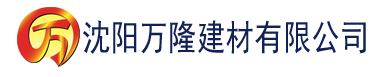 沈阳草莓视频色板下载亚洲建材有限公司_沈阳轻质石膏厂家抹灰_沈阳石膏自流平生产厂家_沈阳砌筑砂浆厂家